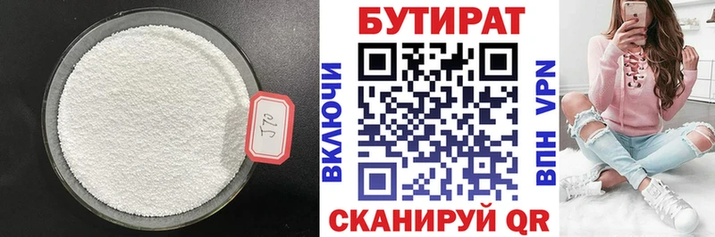 БУТИРАТ GHB  Кремёнки 